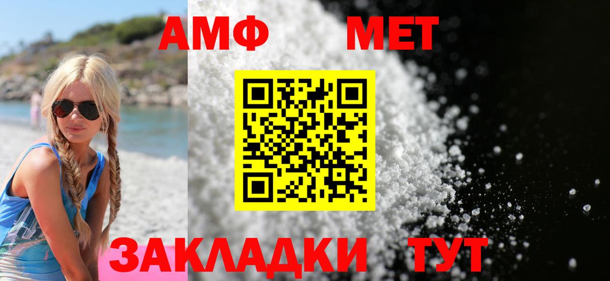 Amphetamine VHQ Алейск