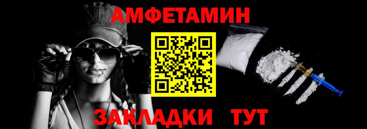 Алейск  АМФЕТАМИН  Вход с VPN  Amphetamine 98% 