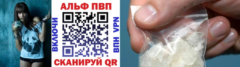 Alpha-PVP кристаллы  сайты даркнета официальный сайт  Алейск 