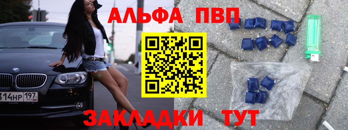 Alpha PVP крисы CK Алейск