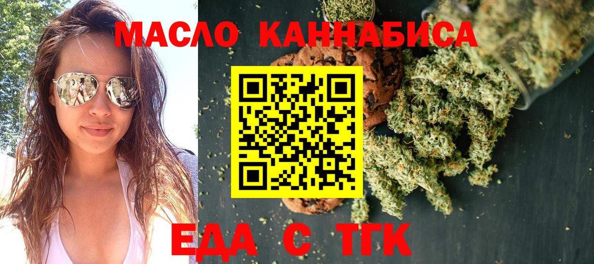 Алейск  Canna-Cookies конопля  Вход с VPN 