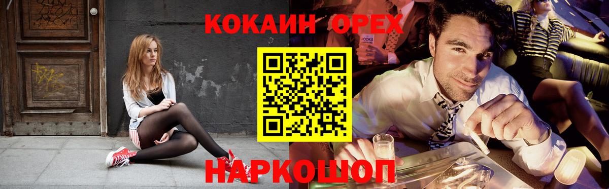 КОКАИН FishScale  Cocaine Эквадор  Вход с VPN  Алейск 