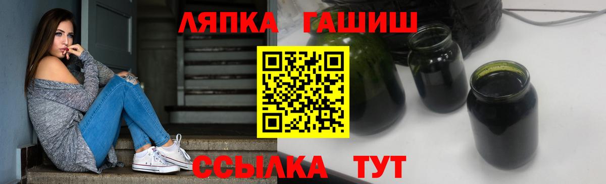 ГАШ ice o lator Алейск