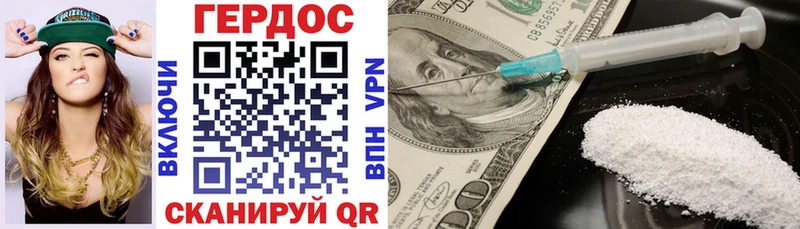 ГЕРОИН хмурый мега tor Алейск