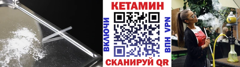 Кетамин ketamine  Алейск 