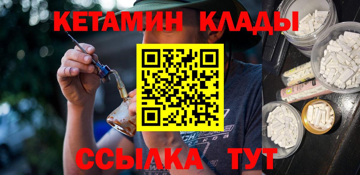 КЕТАМИН ketamine Алейск