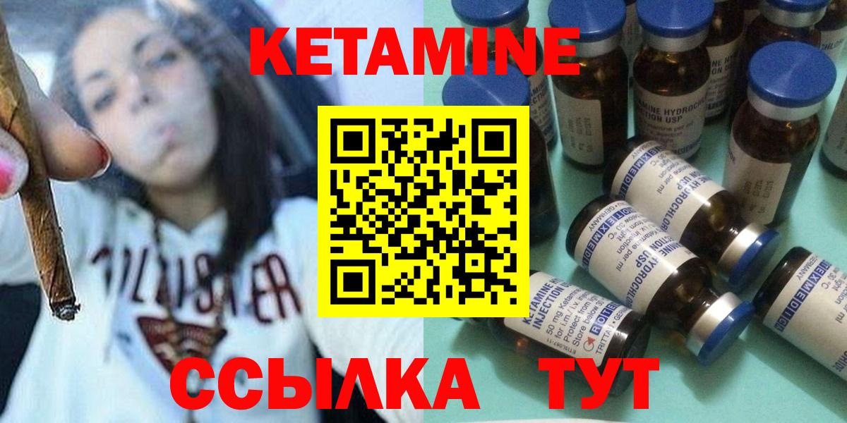 Кетамин ketamine  МЕГА ссылка  Алейск  Кетамин ketamine  Вход с VPN 
