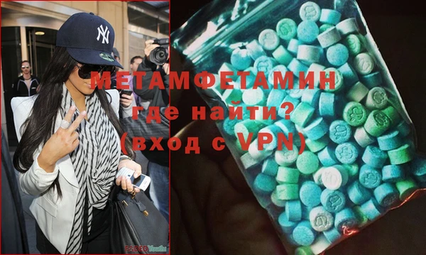 метамфетамин Абинск