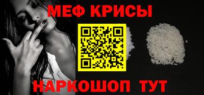 мефедрон Уссурийск
