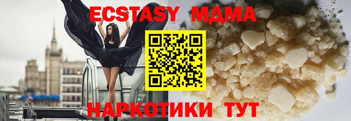 MDMA Molly  MDMA молли  Алейск  Вход с VPN 