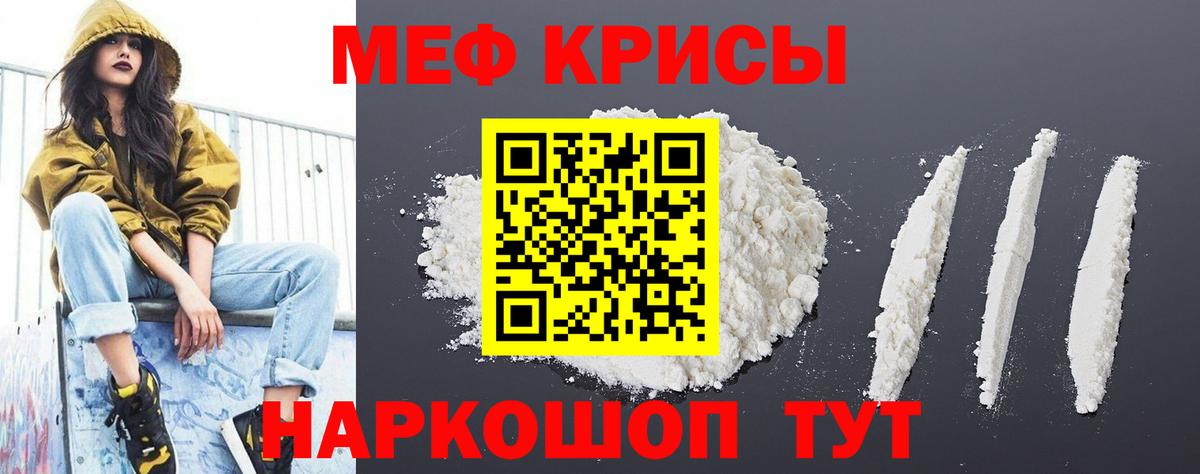 МЕФ  Алейск