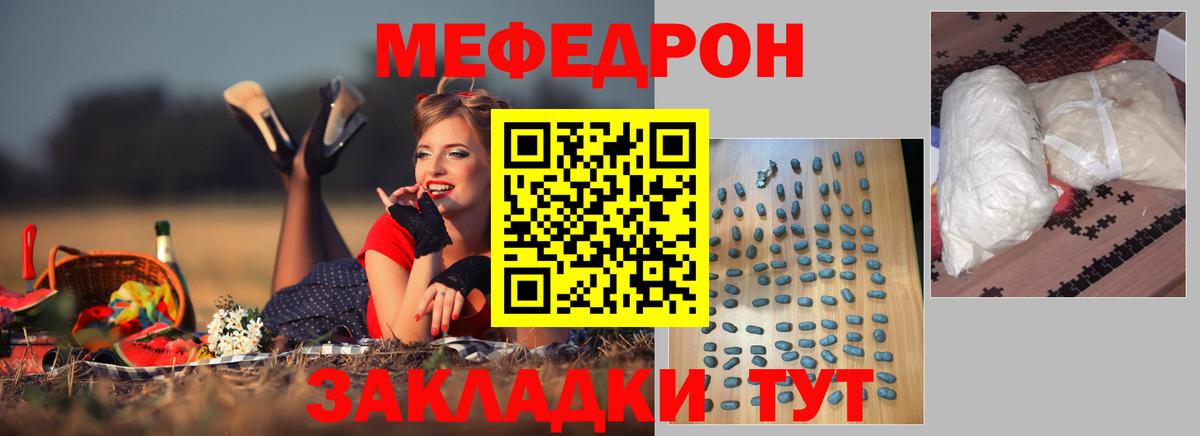 Меф mephedrone  Вход с VPN  МЯУ-МЯУ мяу мяу  МЕФ  Алейск 