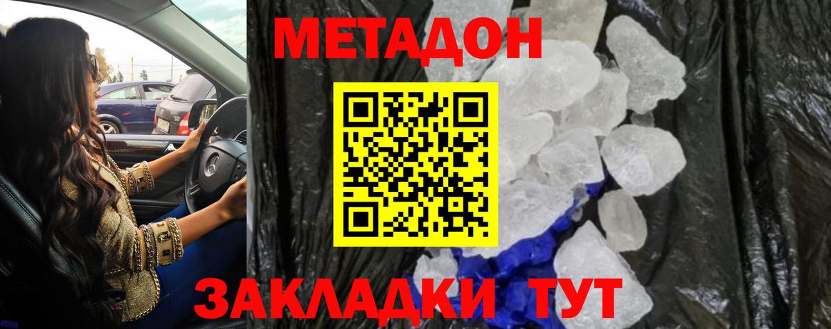 Алейск  Метадон белоснежный  МЕТАДОН белоснежный  Вход с VPN 