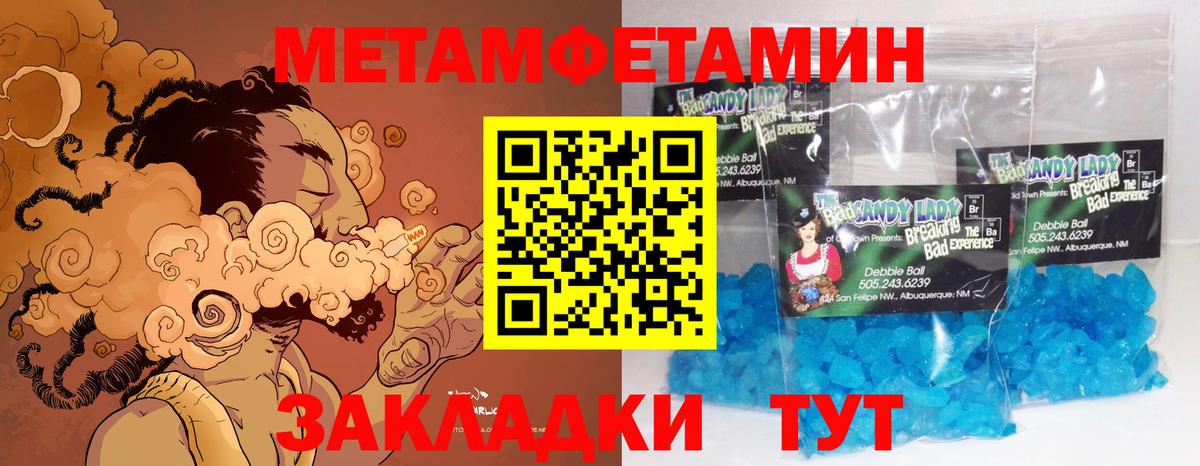 Первитин Декстрометамфетамин 99.9% Алейск