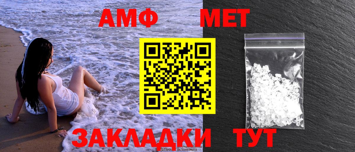 Первитин Декстрометамфетамин 99.9%  Вход с VPN  Алейск 