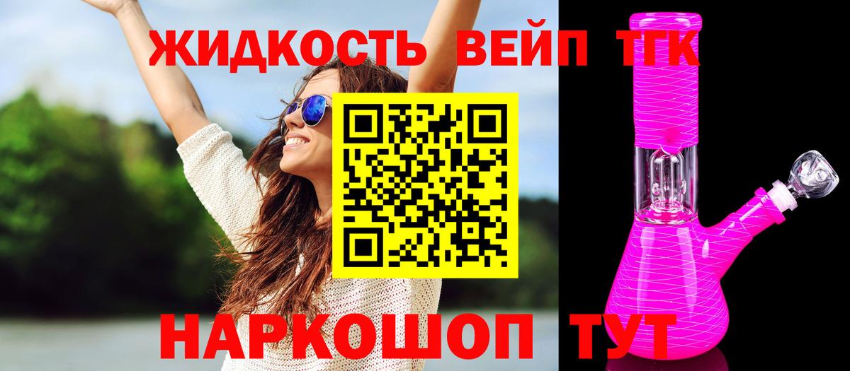 ТГК концентрат  Дистиллят ТГК концентрат  Алейск  Вход с VPN 